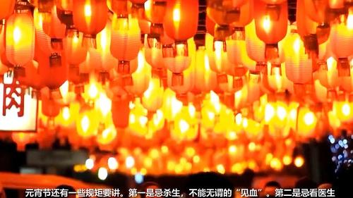 元宵节里的风俗趣事