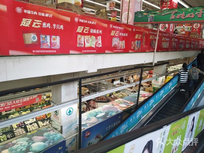 美特好超市(平阳店-1103)-图片-太原购物-大众点评网