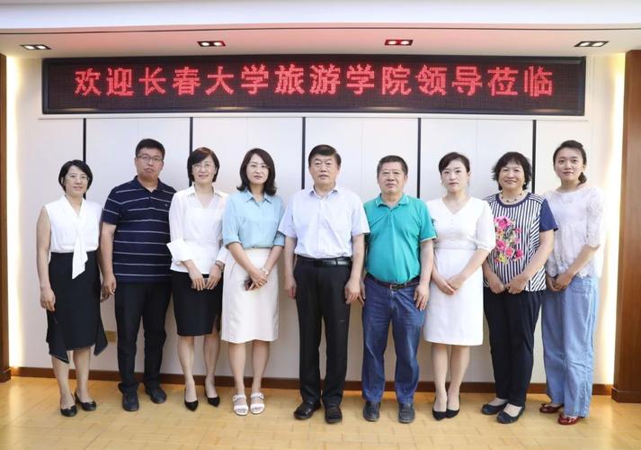 长春财经学院副校长敬然,校长助理,科研处长张晓瑞,学科办主任