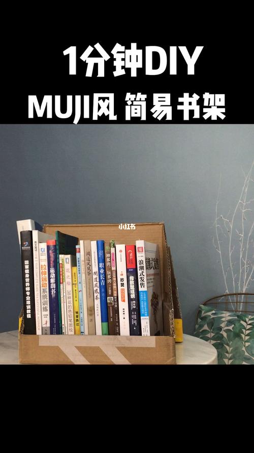 diy纸箱变废为宝自制书架_diy_书架_手工制作_我的手工日常_兴趣爱好