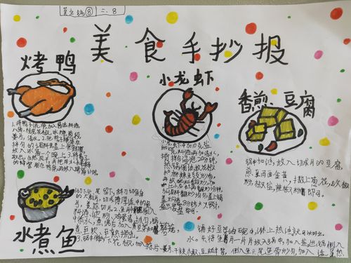 烤鸭,小龙虾,水煮鱼……不会做的,我来教教你们吧