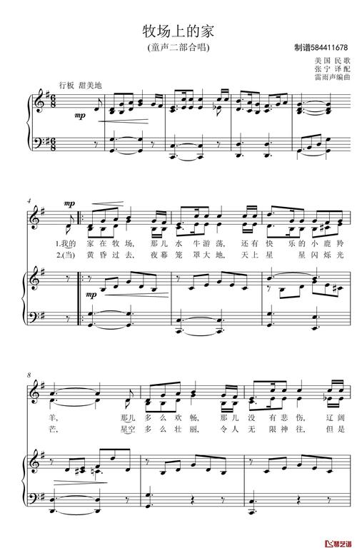牧场上的家童声合唱谱简谱(歌词)-微584411678曲谱