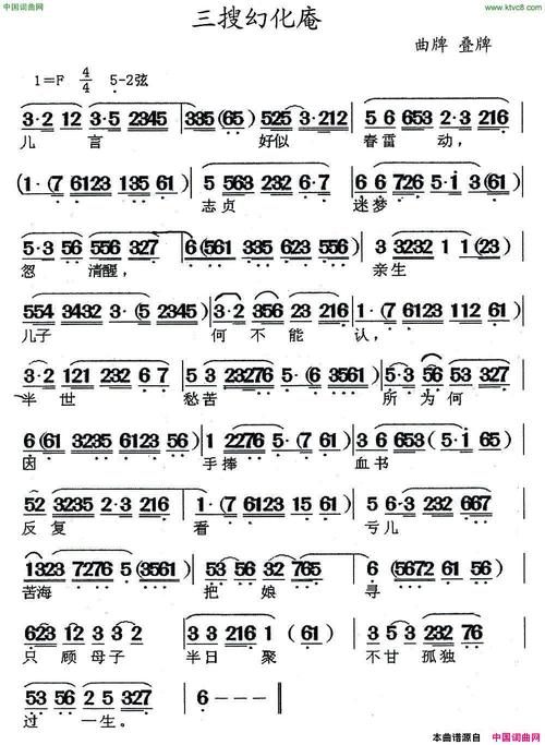 [闽剧]三搜幻化庵曲牌:叠牌([闽剧] 三搜幻化庵曲牌:叠牌)
