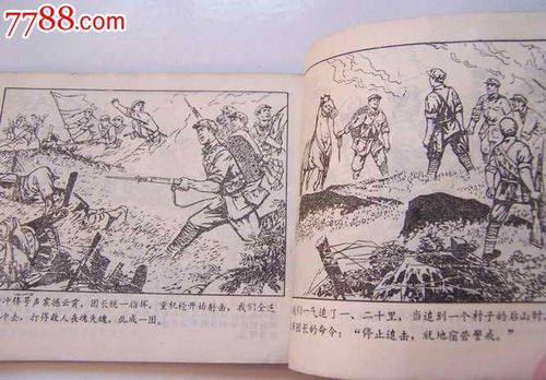 贵州缺本,巧渡金沙江,红军题材,仅印12.5万