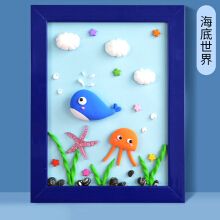 海底世界手工彩泥