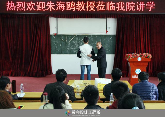 朱海鸥教授讲落地式教学