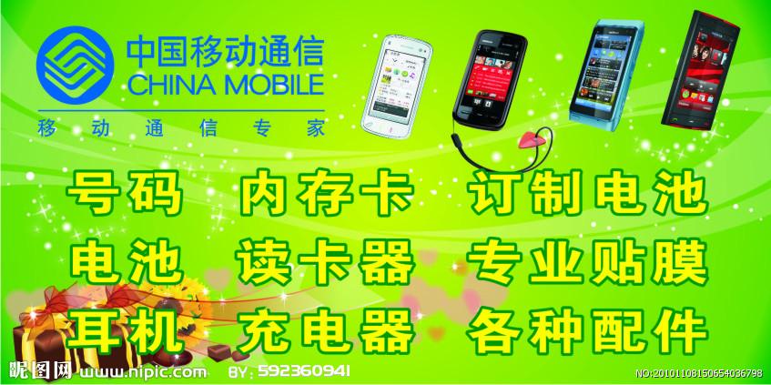 手机广告图片