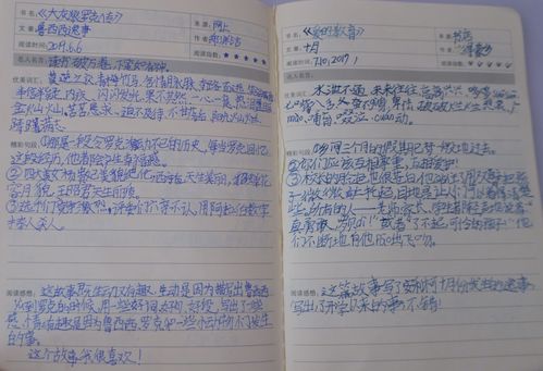 阅读的同时坚持记笔记