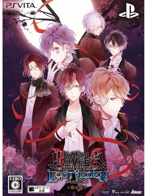 魔鬼恋人逆卷家族