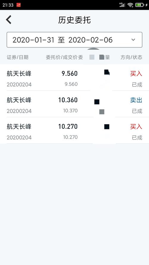 600118:中国卫星股票交易异常波动公告