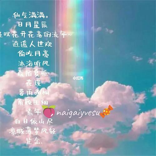 独一无二的仙气网名(原创)_网名_小仙女_仙女_lemoistar怎么样_原创