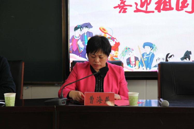 县政府副县长,县委统一战线工作领导小组副组长曹海燕主持会议.