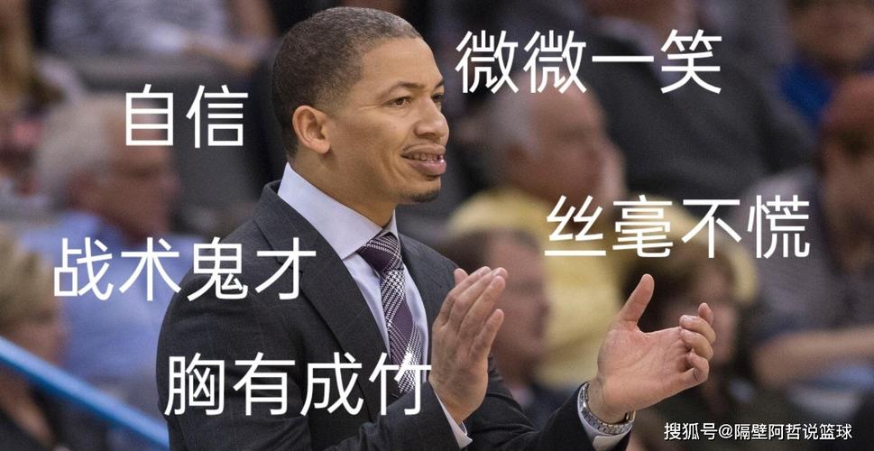 效仿湖人试探一场?熬走东契奇迎来米切尔,泰伦卢新一轮答题开始