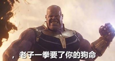 复联3灭霸搞笑表情