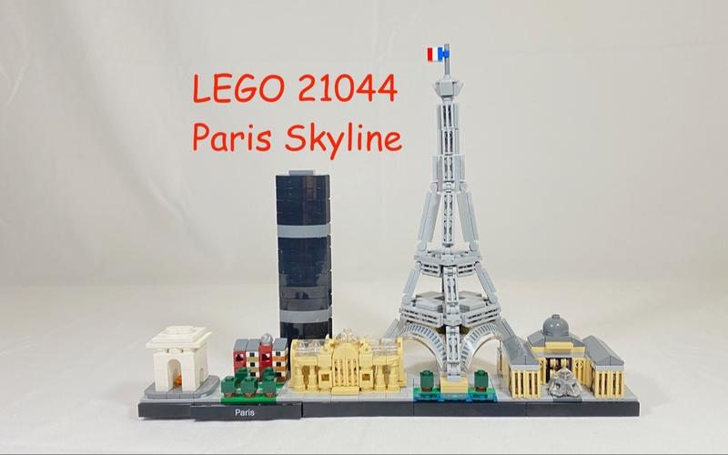 看看天际线尺寸的地标乐高21044巴黎天际线legoparisskylinereview