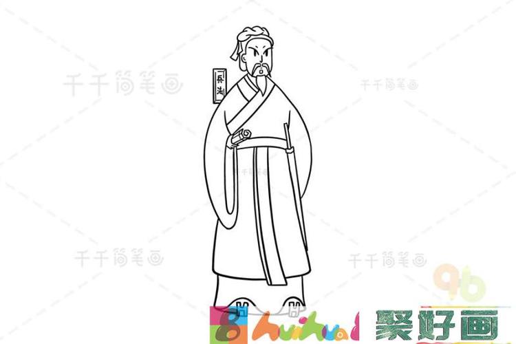中国春秋时期军事家孙子简笔画怎么画简笔画教程