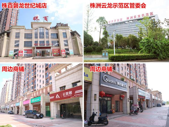株洲磐龙世纪城配套完善实力吸睛