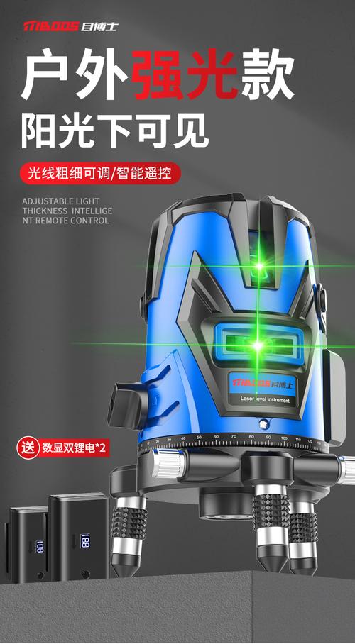目博士水平仪户外水平仪高精度强光细线绿光2五线蓝光激光自动调平水