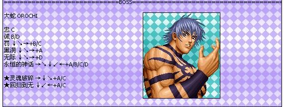 《拳皇97风云再起》出招表带图(格斗之王97风云再起出招表)