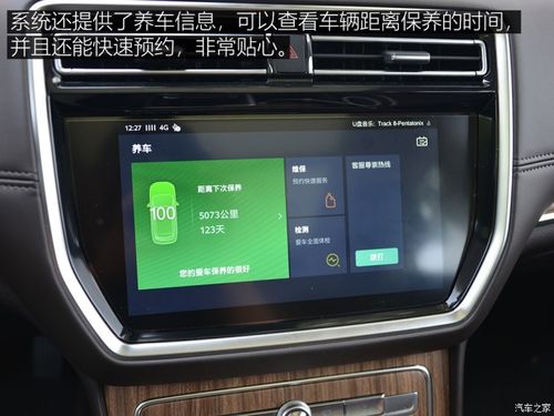 外观硬派空间大荣威rx830t长期测试