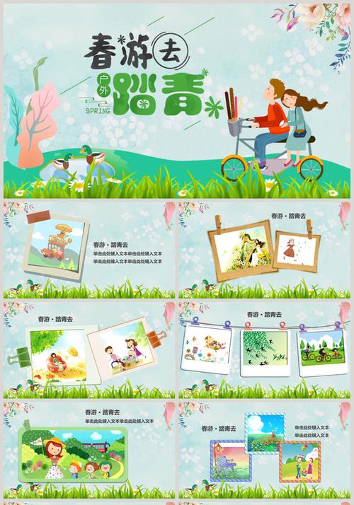 班会相册ppt-班会相册ppt模板下载-觅知网