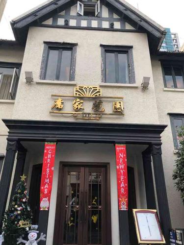 席家花园·宴会厅(静安店)-"家宴,地段非常好.本帮菜