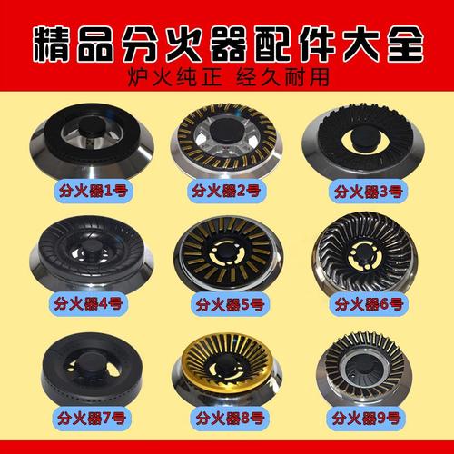 包邮分火器火盖燃气灶分火器煤气灶火盖分火器纯铜火盖配件炉芯头