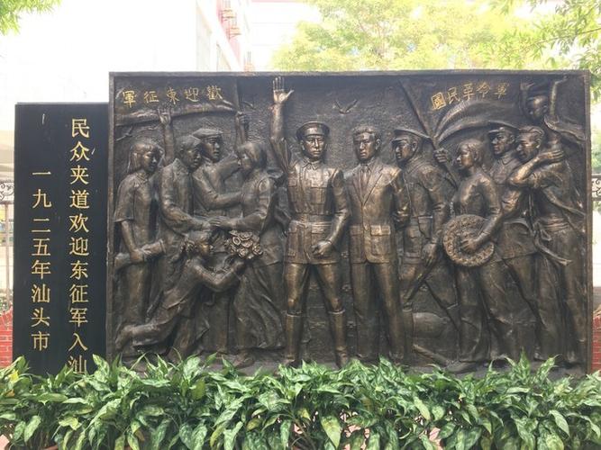 汕头市东征军革命史迹陈列馆    