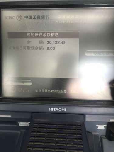 这是我的信用卡在atm机上的显示,请问我信用卡还有多少钱可以用