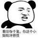 纯文字逗逼 魔性 搞笑 趣味表情 斗图 恶搞 贱萌 暴走