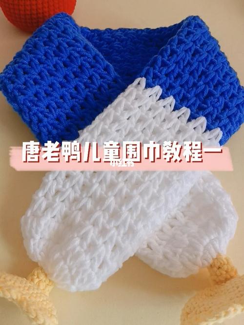 儿童围巾 #我的手工日常  #手工编织  #钩针