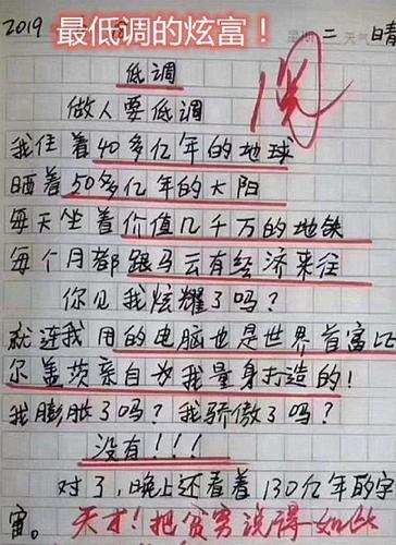 小学生作文金句频出获满分,内容新奇像段子手,老师:我