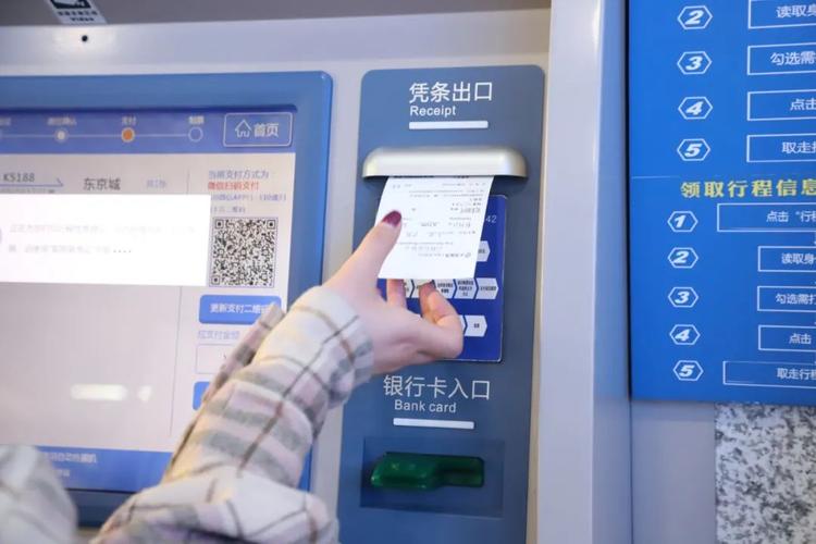 自助售取票机全攻略来啦