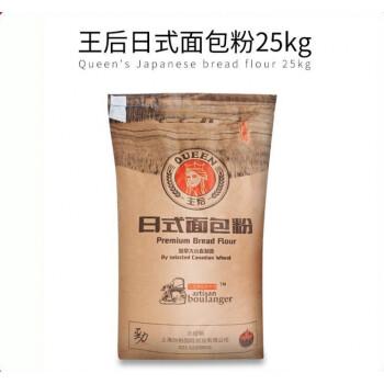 门店私房常用王后日清日式高筋低筋吐司粉面粉50斤装大包王后日式面包