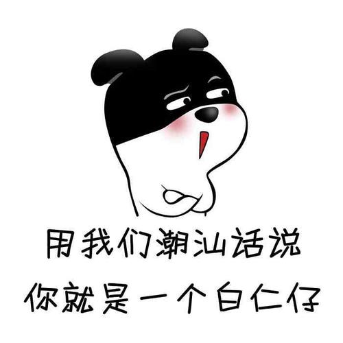 潮汕