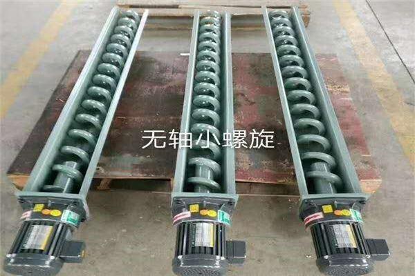 2021太仓不锈钢螺旋输送机多少钱质量保障