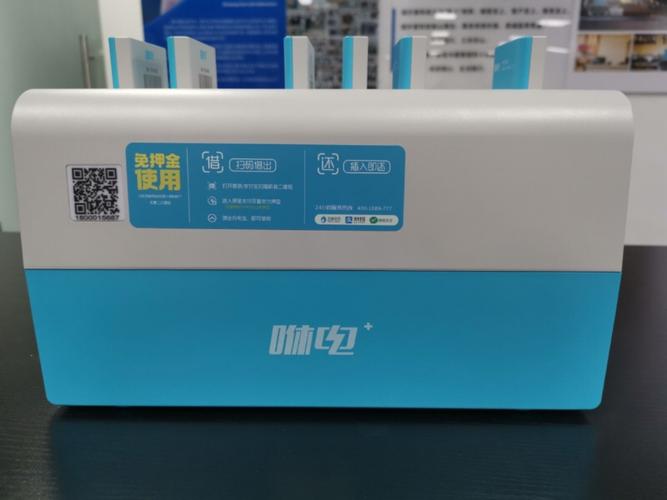 咻电充电宝加盟品牌
