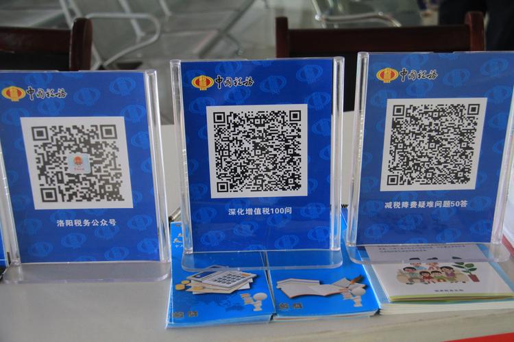 减税降费二维码政策