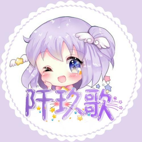 (阡玖歌)##头像##北澄设计