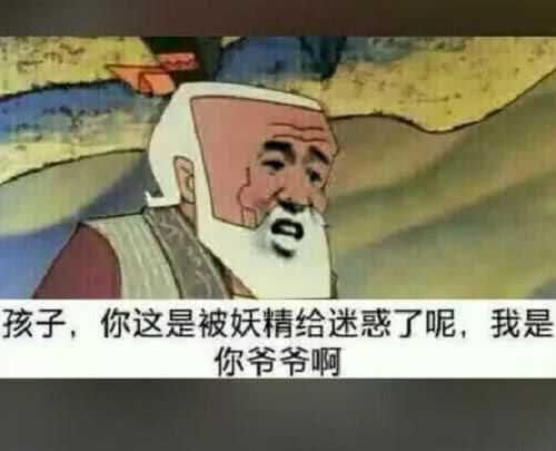 你有没有那种欠欠的表情包?