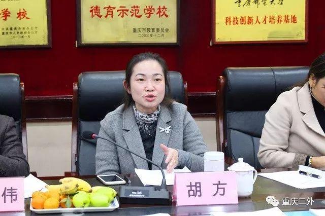 会议伊始,重庆市教育评估院胡方所长宣读2017年度课题立项通知书.