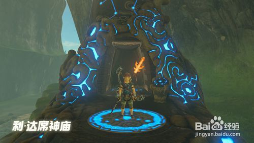 利达席神庙箱子怎么拿