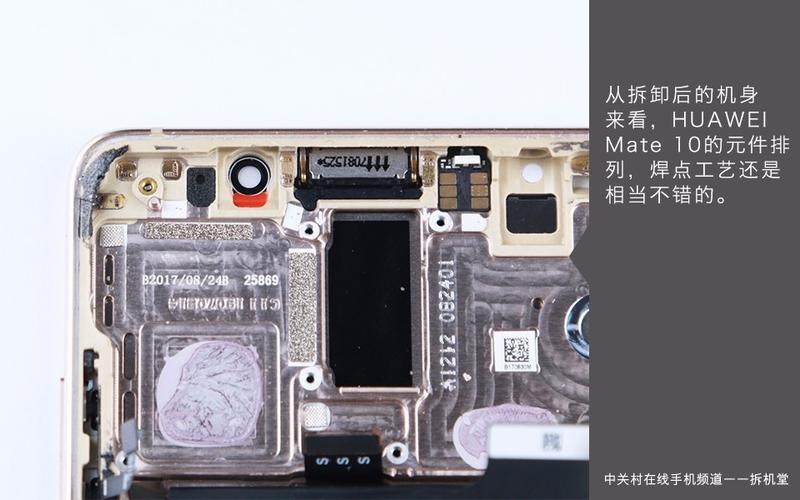 华为mate10真机拆解做工对得起价格