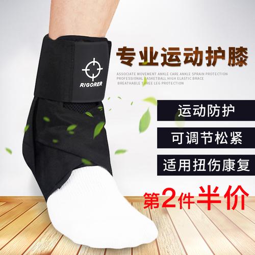 准者护踝男运动扭伤护脚踝防崴脚专业篮球护具三级护套脚踝保护套