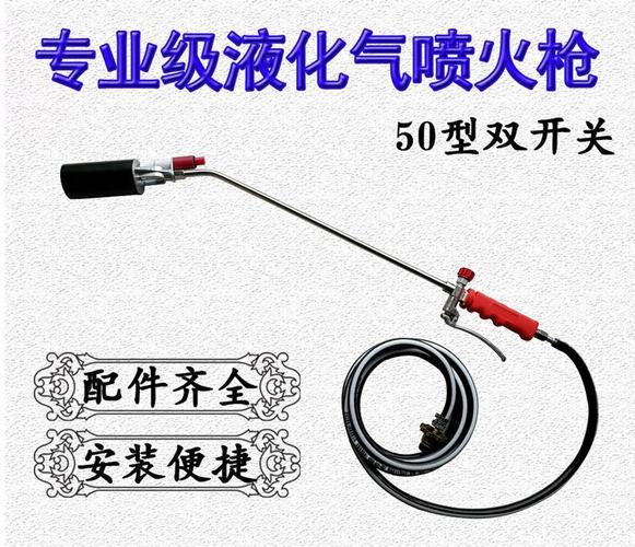 气罐喷火抢液化气喷火枪 防水用50型双开关sbs煤气烤喷枪头管配件