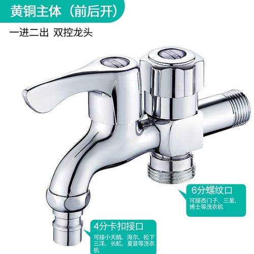 一进二出水龙头洗衣机双用双出水角阀三通多功能黄铜