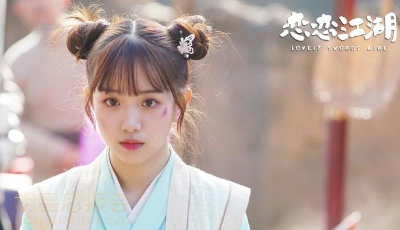 吴芊盈《恋恋江湖》剧照 吴芊盈演艺经历介绍 吴芊盈图片大全