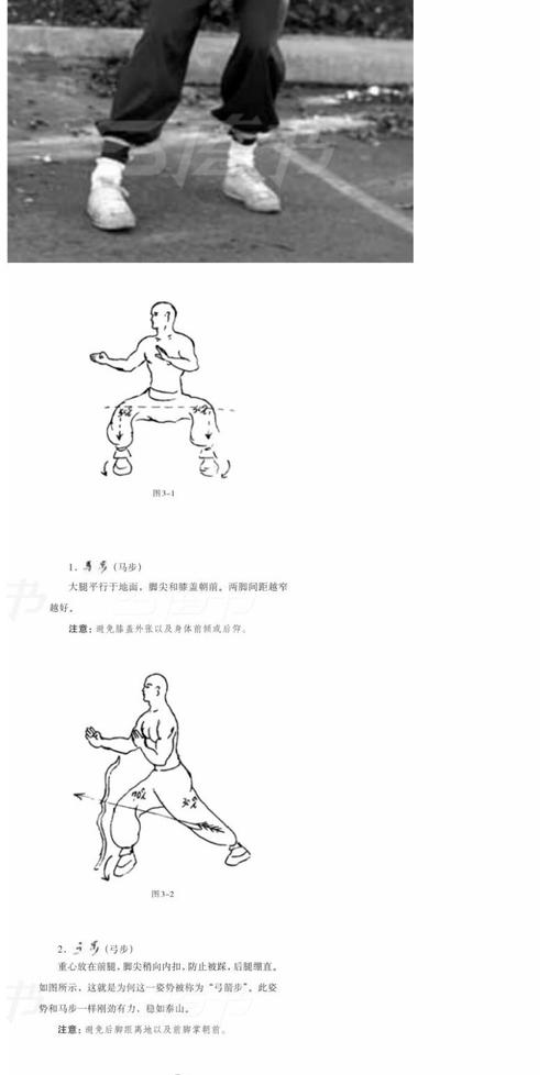【正版包邮】李小龙基本中国拳法(中文 英文双语版)中国拳法训练方式