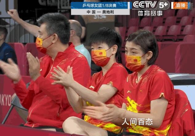 孙颖莎观战海豹式鼓掌 国乒终于出个路数不同的