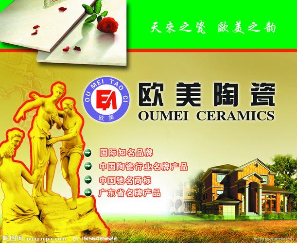 欧美陶瓷 建材类 陶瓷图片